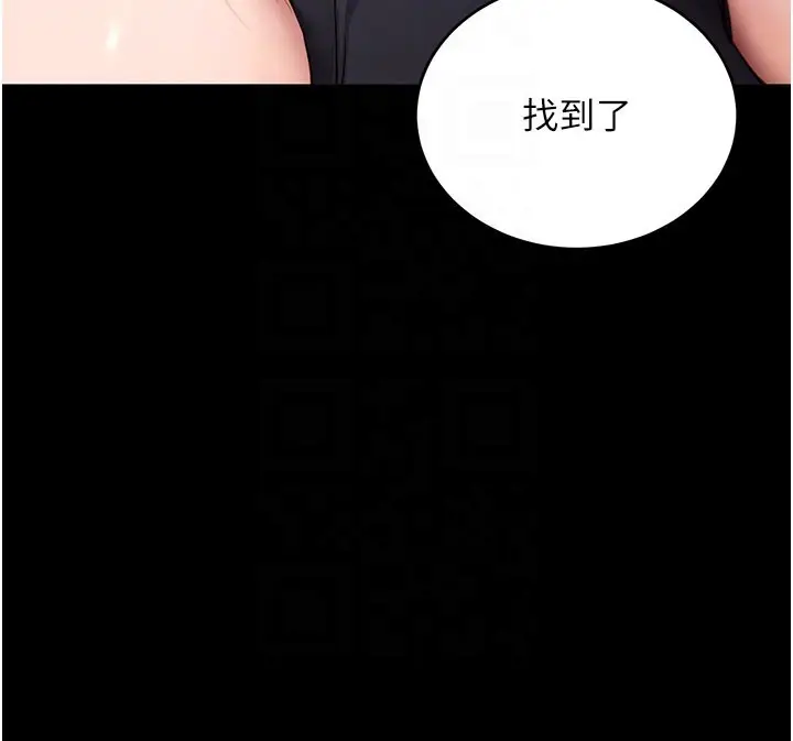 《拜脱拜脱App》第51话图110