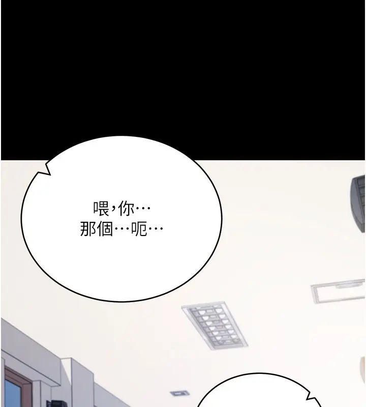 《拜脱拜脱App》第51话图111