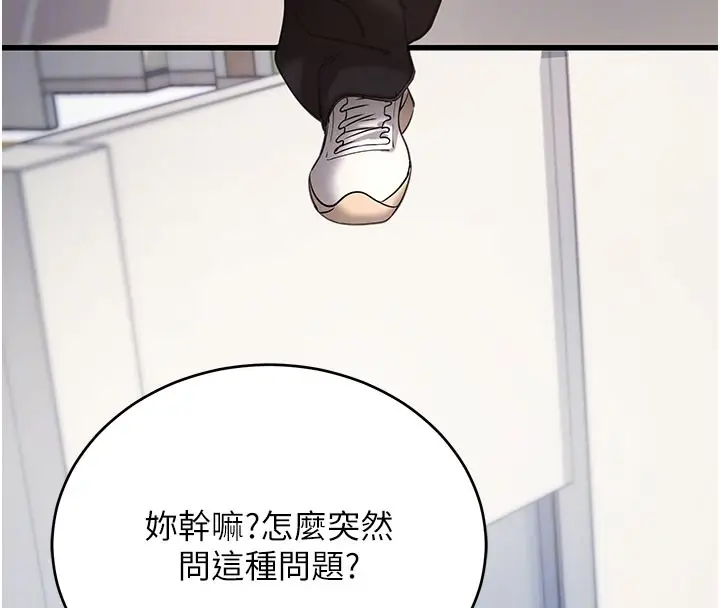 《拜脱拜脱App》第51话图118