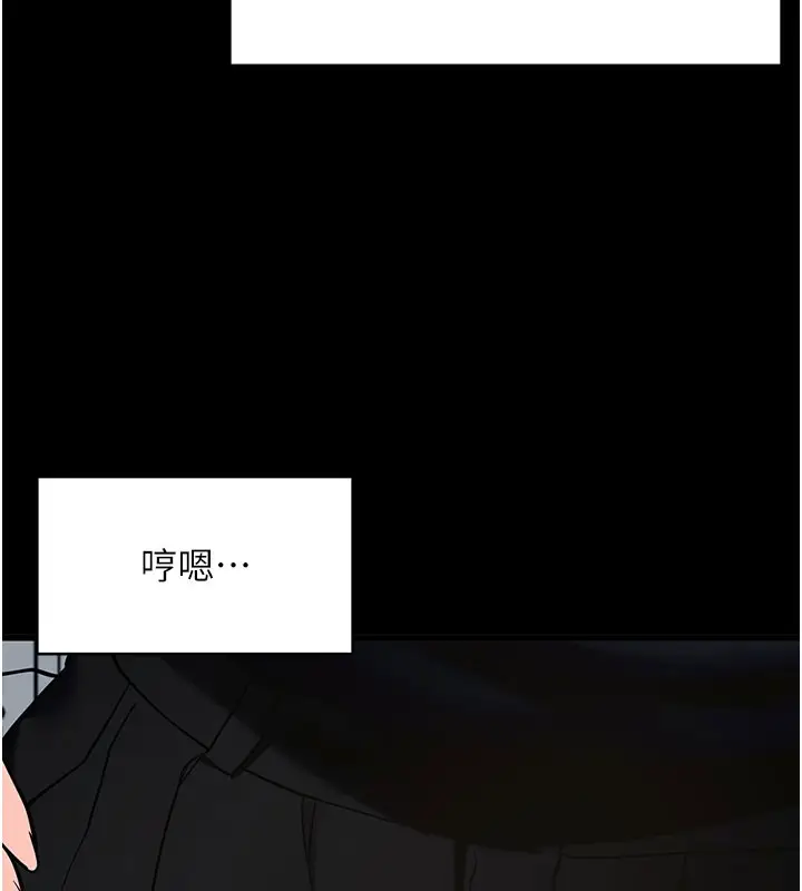 《拜脱拜脱App》第51话图129