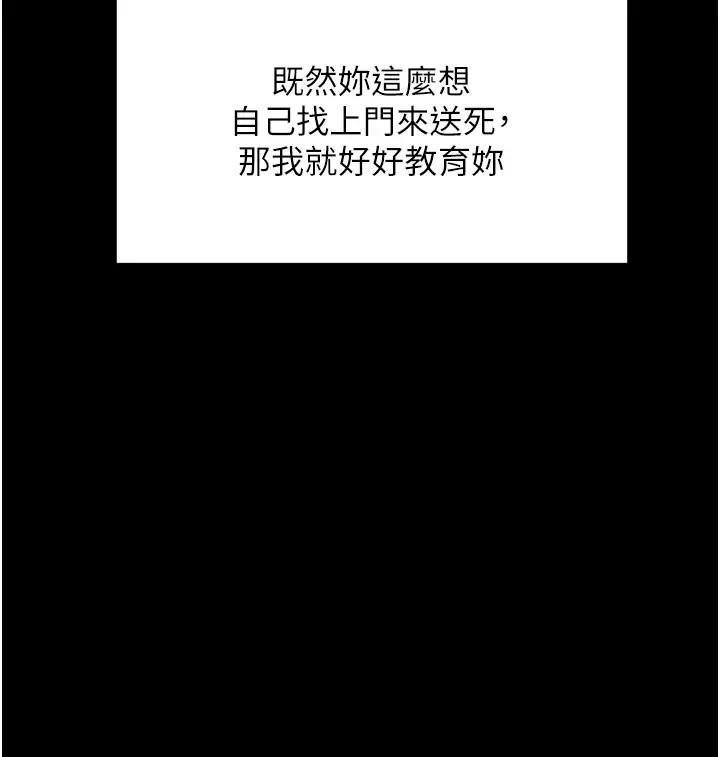 《拜脱拜脱App》第51话图133