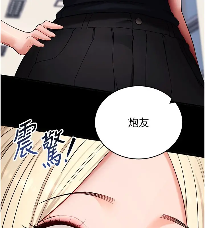 《拜脱拜脱App》第51话图136