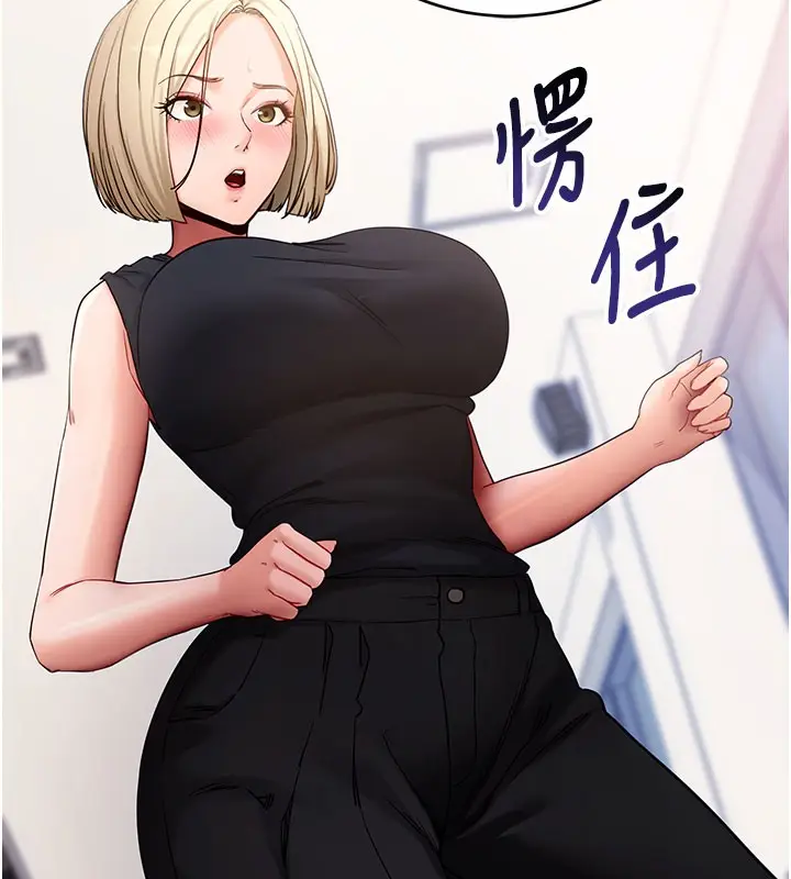 《拜脱拜脱App》第51话图142