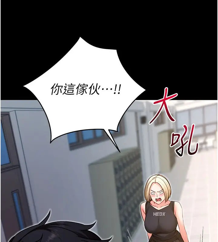 《拜脱拜脱App》第51话图145