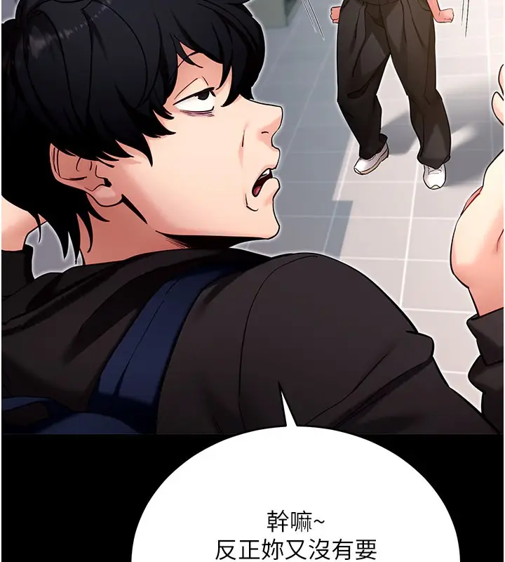 《拜脱拜脱App》第51话图146