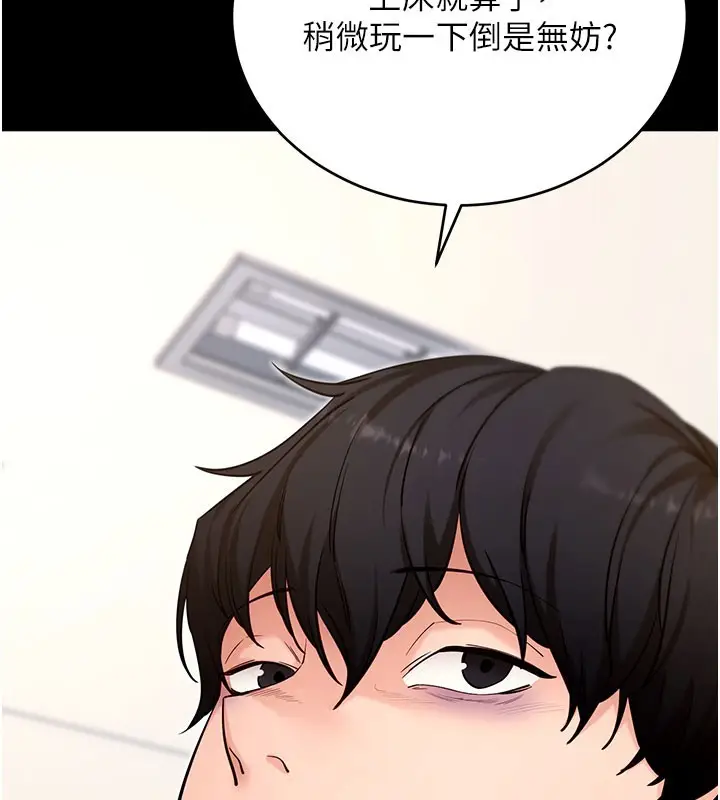 《拜脱拜脱App》第51话图153