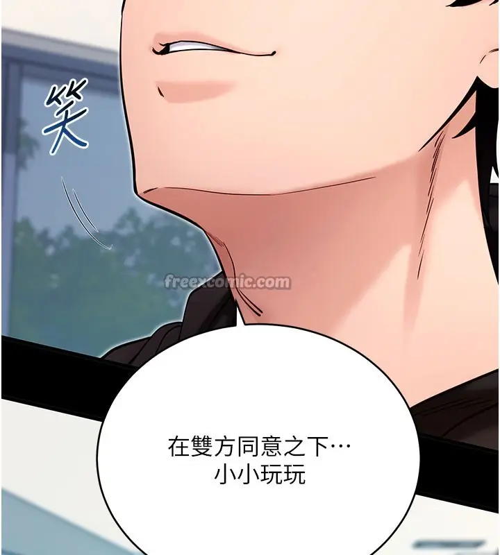 《拜脱拜脱App》第51话图154