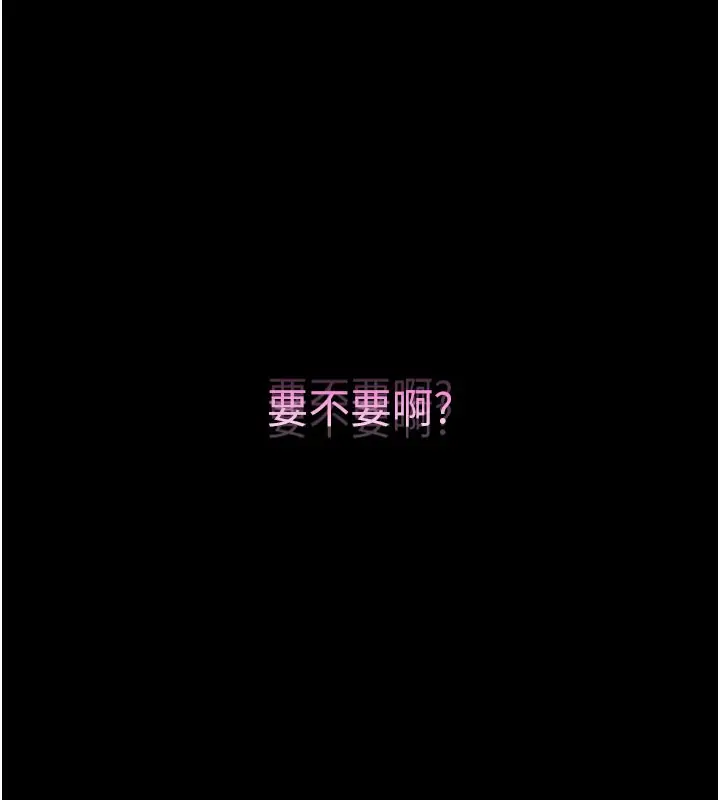 《拜脱拜脱App》第51话图158