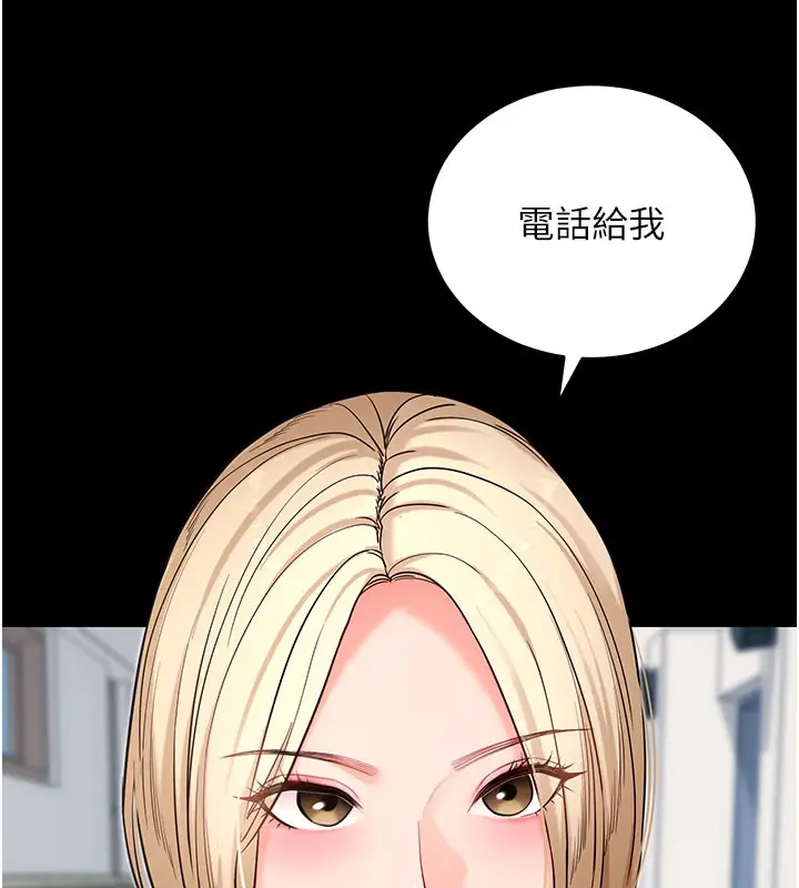 《拜脱拜脱App》第51话图167
