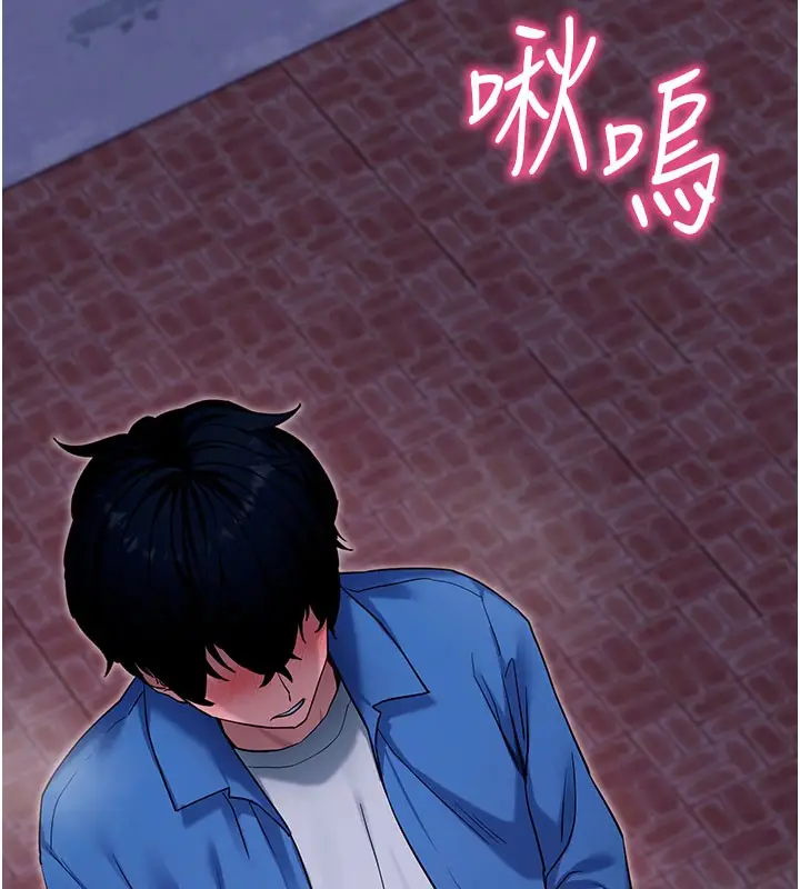 《拜脱拜脱App》第51话图17