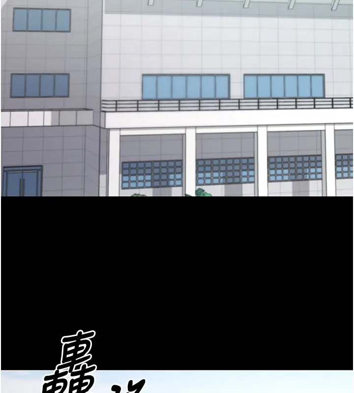 《拜脱拜脱App》第51话图173