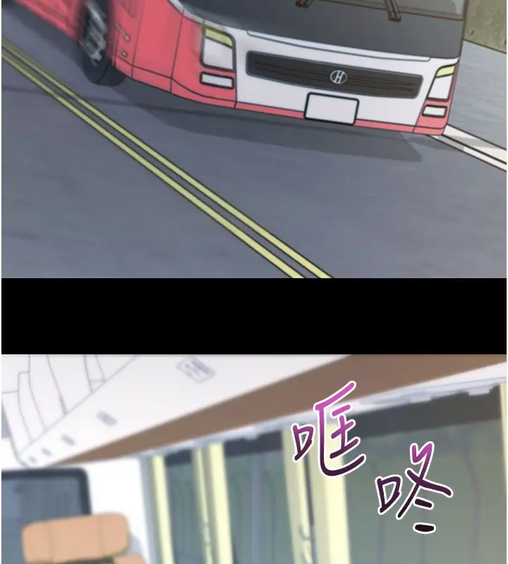 《拜脱拜脱App》第51话图175