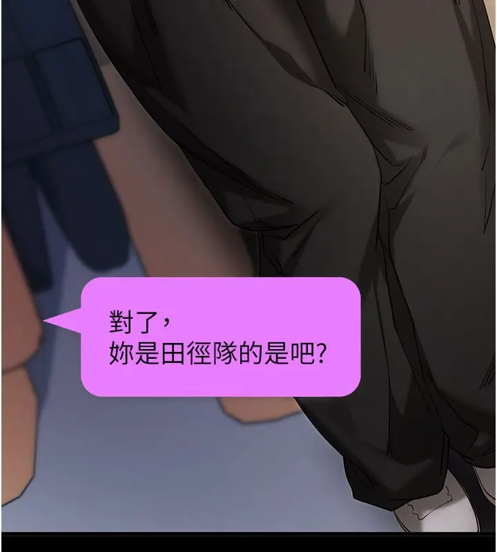 《拜脱拜脱App》第51话图180