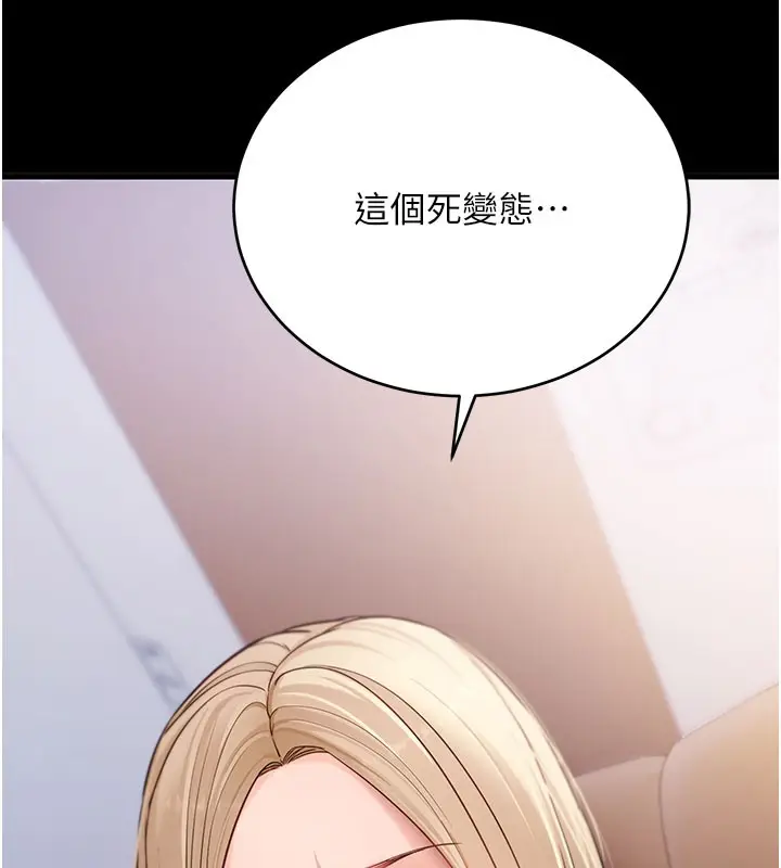 《拜脱拜脱App》第51话图185