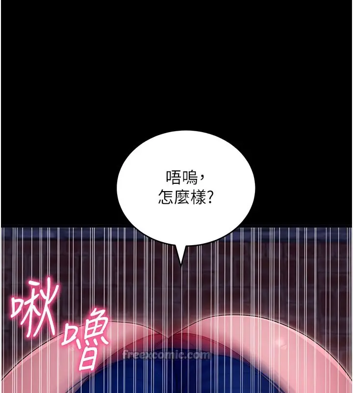 《拜脱拜脱App》第51话图28