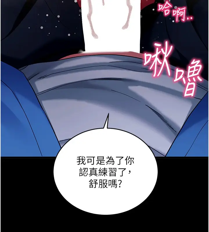 《拜脱拜脱App》第51话图30