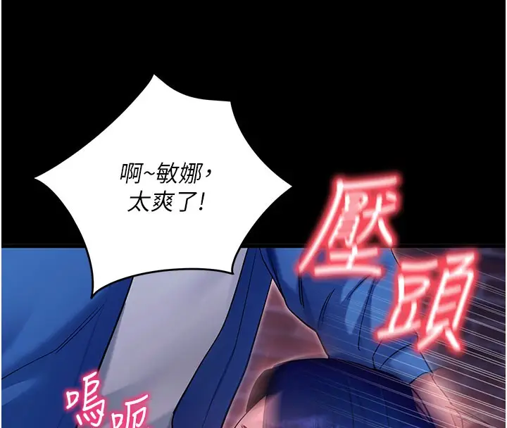 《拜脱拜脱App》第51话图31