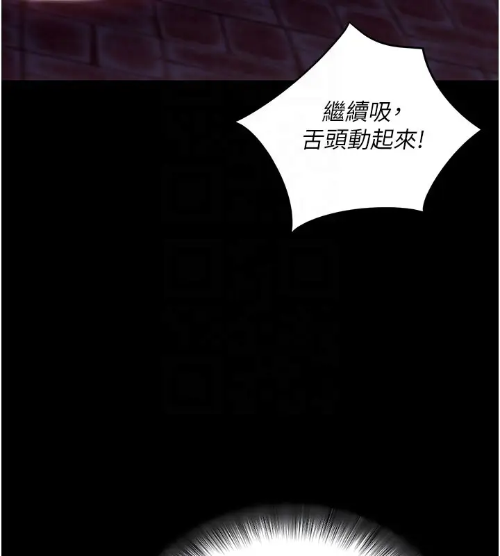 《拜脱拜脱App》第51话图34