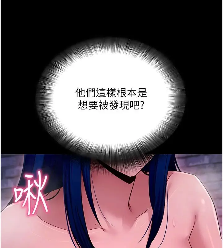 《拜脱拜脱App》第51话图39