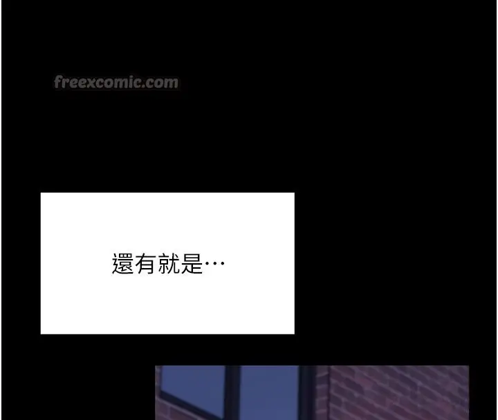 《拜脱拜脱App》第51话图42