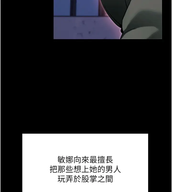 《拜脱拜脱App》第51话图44