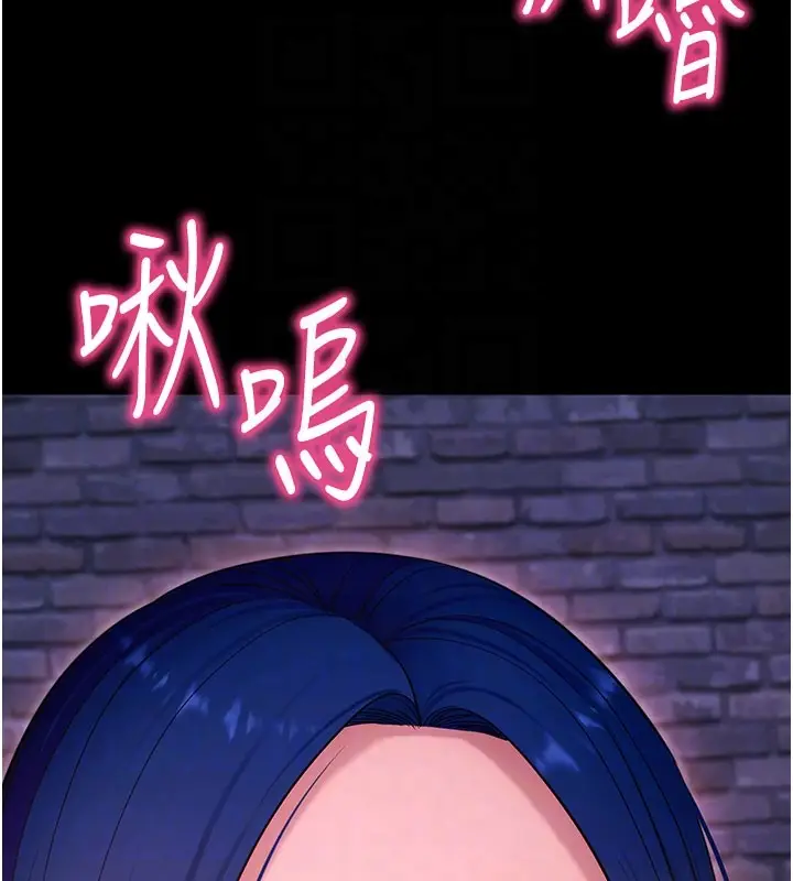 《拜脱拜脱App》第51话图47