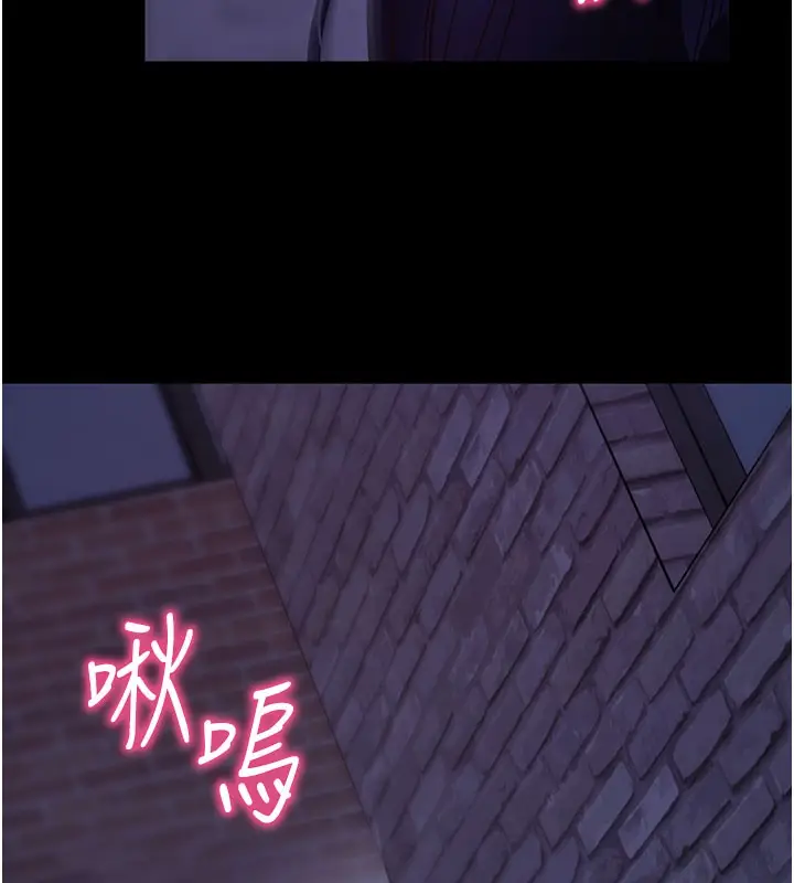 《拜脱拜脱App》第51话图5