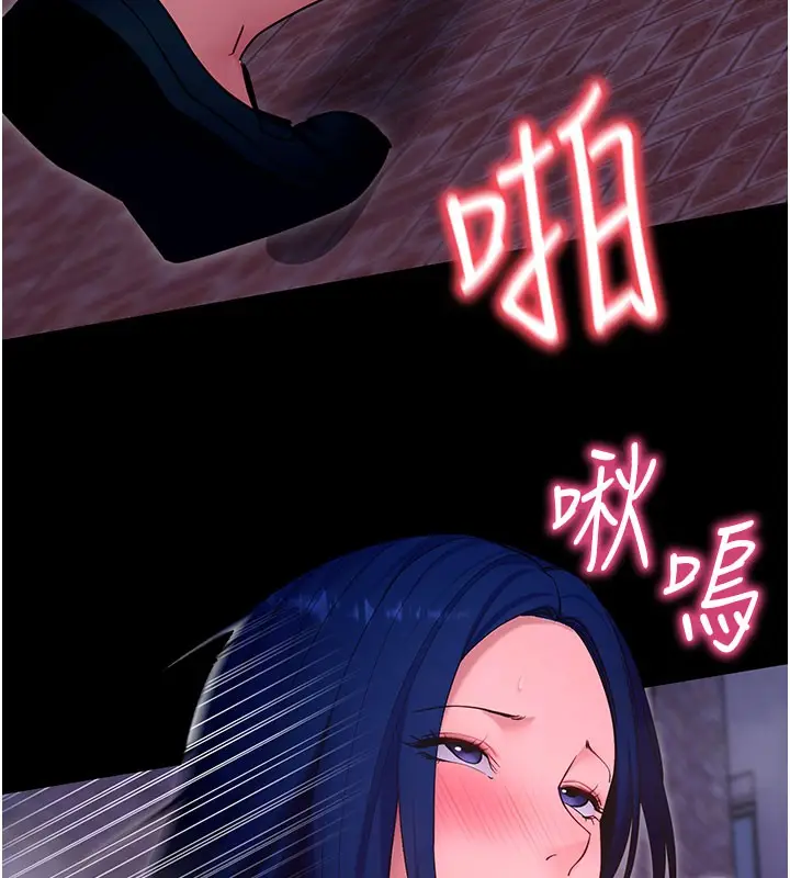 《拜脱拜脱App》第51话图53