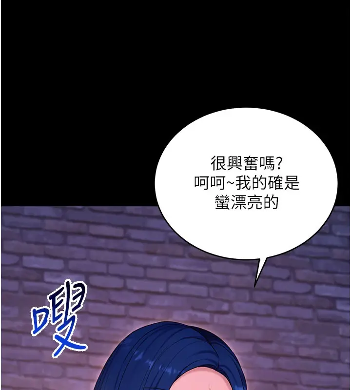《拜脱拜脱App》第51话图66