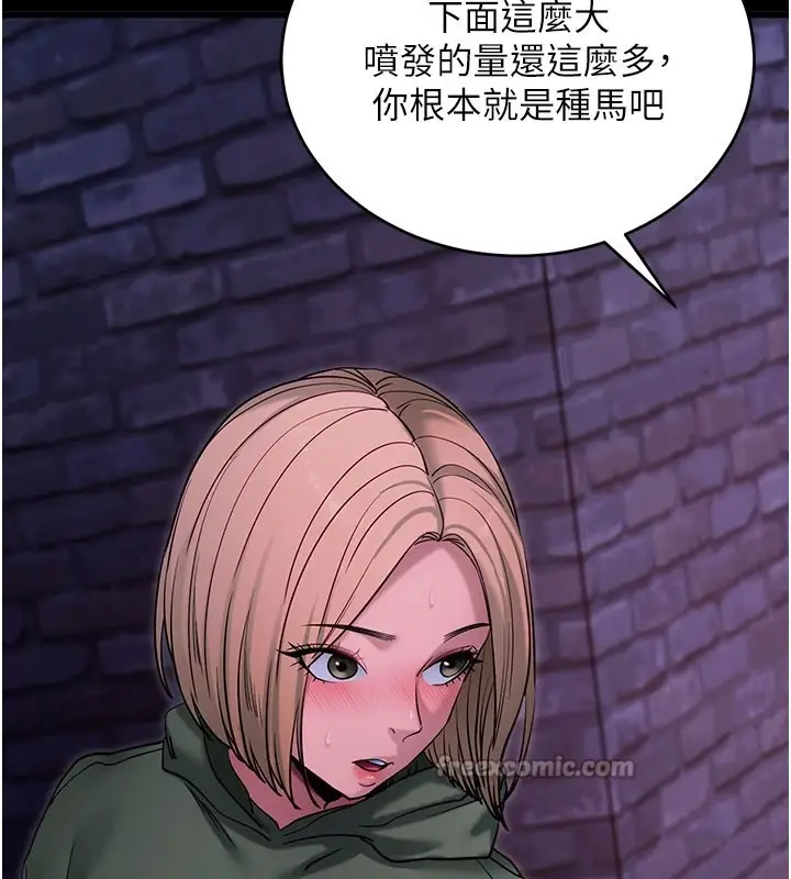 《拜脱拜脱App》第51话图70