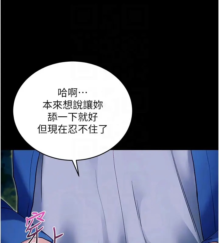 《拜脱拜脱App》第51话图73