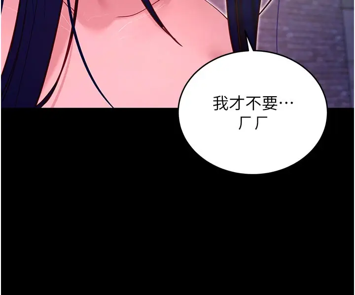 《拜脱拜脱App》第51话图80