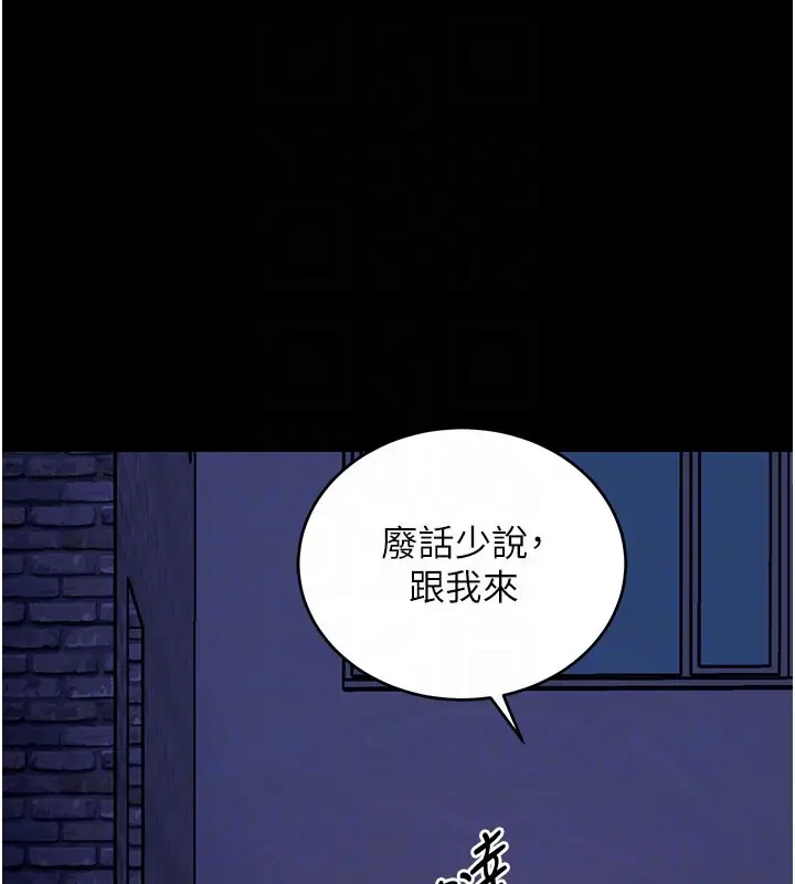 《拜脱拜脱App》第51话图81
