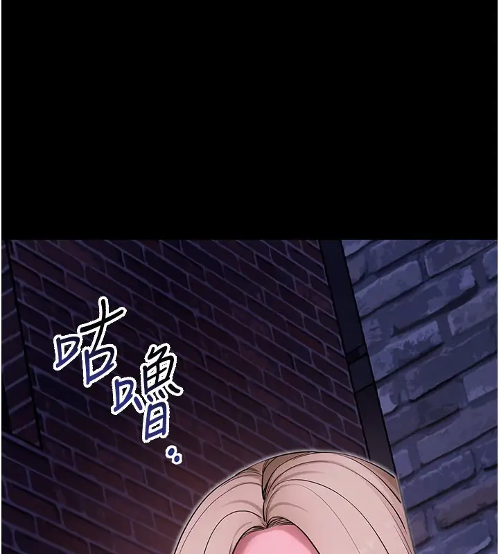 《拜脱拜脱App》第51话图87
