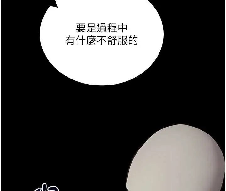 《拜脱拜脱App》第52话图100