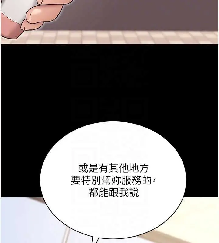 《拜脱拜脱App》第52话图102