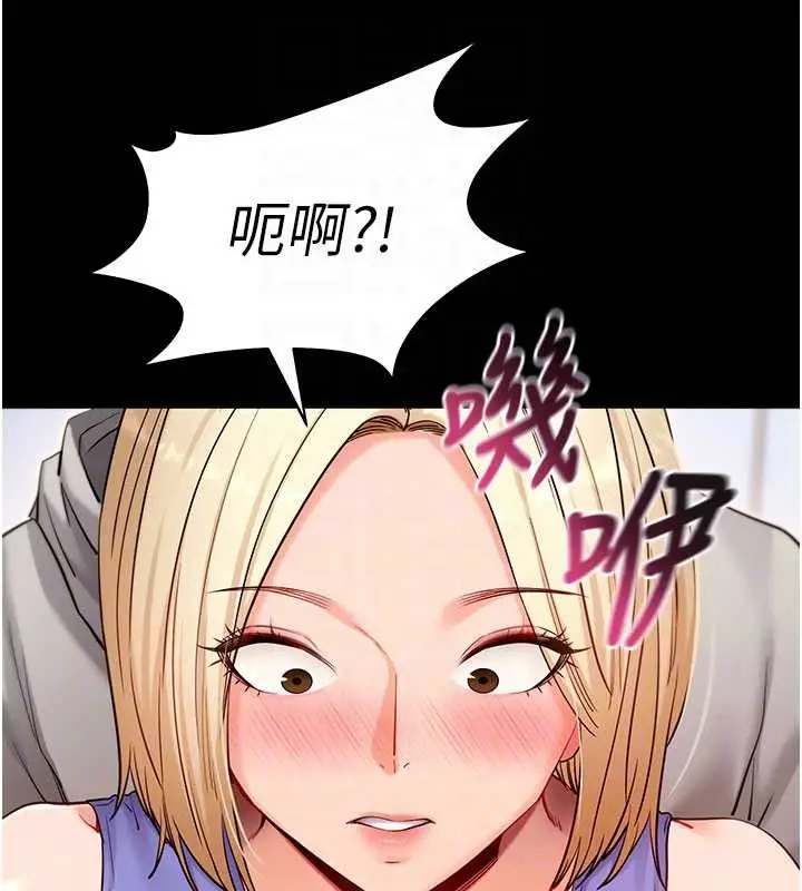 《拜脱拜脱App》第52话图106