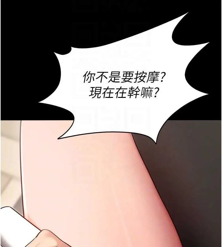 《拜脱拜脱App》第52话图108