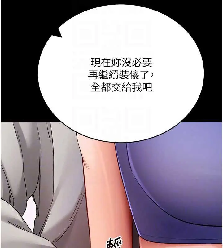《拜脱拜脱App》第52话图116