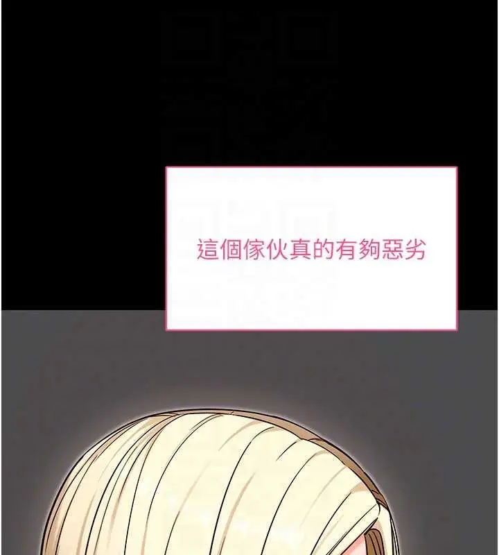 《拜脱拜脱App》第52话图119