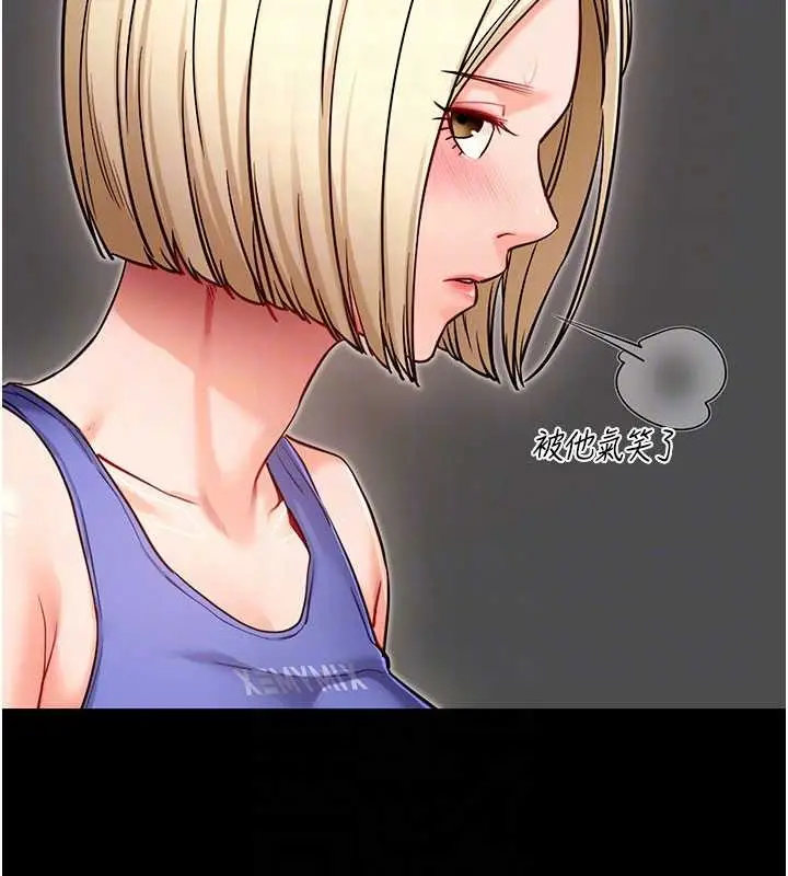《拜脱拜脱App》第52话图120
