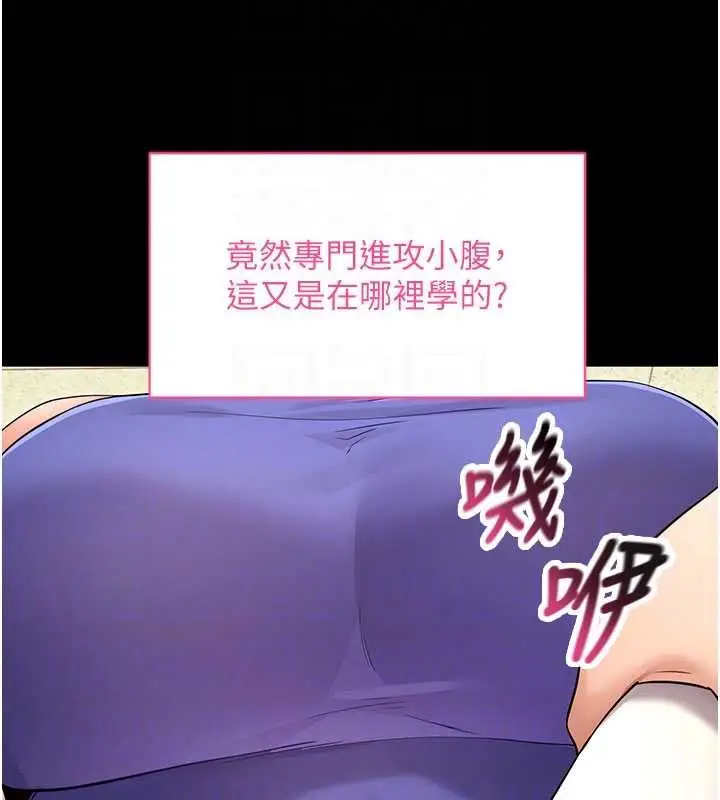 《拜脱拜脱App》第52话图121