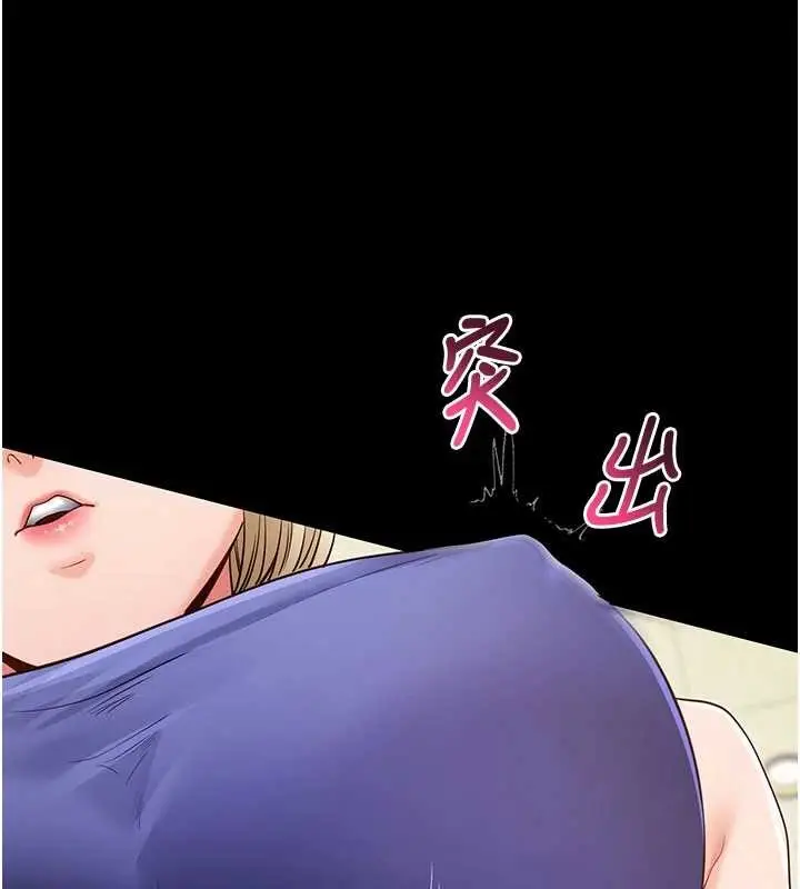 《拜脱拜脱App》第52话图128