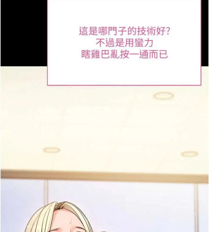 《拜脱拜脱App》第52话图130