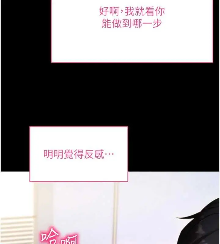 《拜脱拜脱App》第52话图136