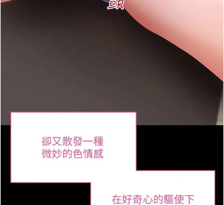 《拜脱拜脱App》第52话图139