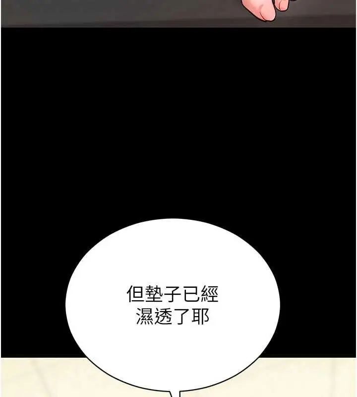 《拜脱拜脱App》第52话图143