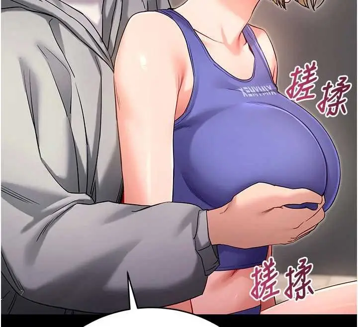《拜脱拜脱App》第52话图152