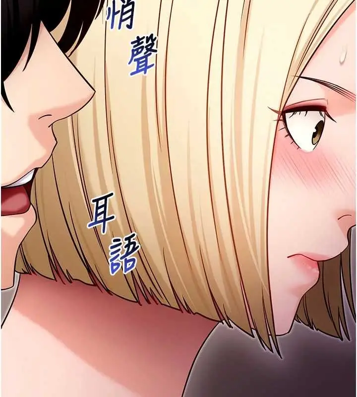 《拜脱拜脱App》第52话图155