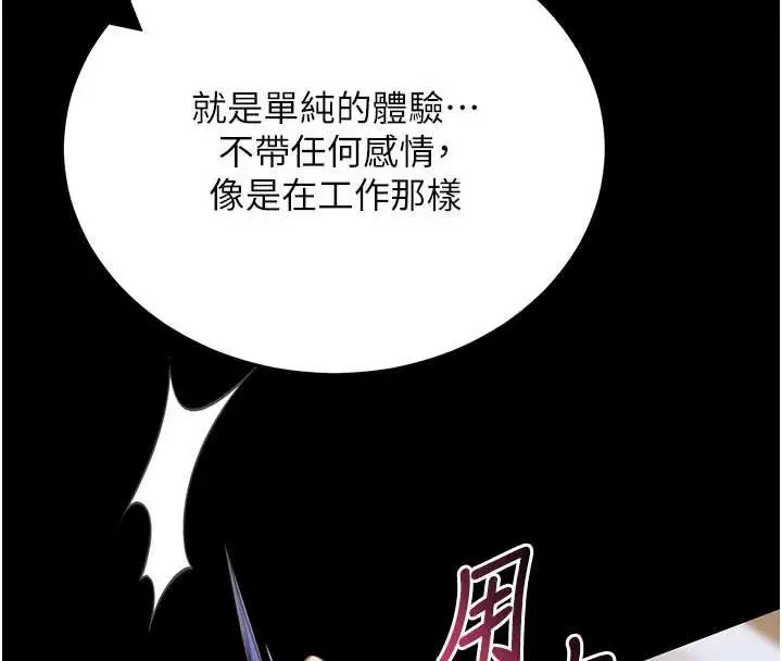 《拜脱拜脱App》第52话图157